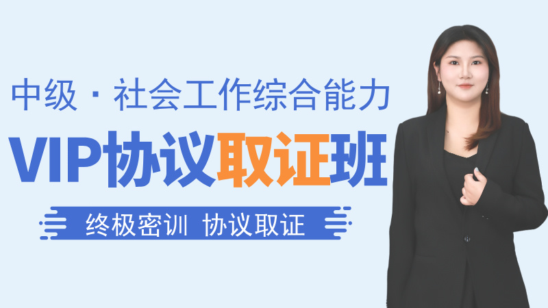 【中级|综合】VIP协议取证班