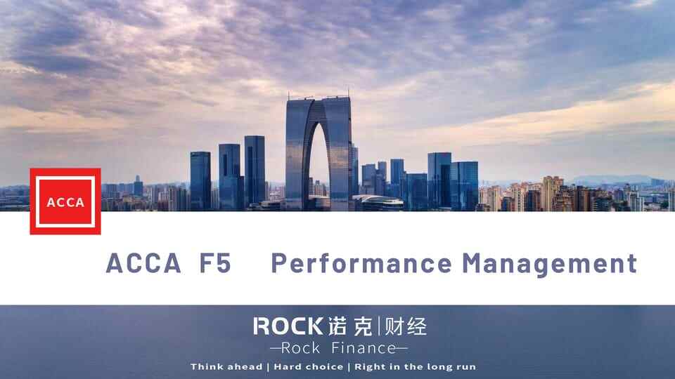 ACCA Performance Management (PM)
