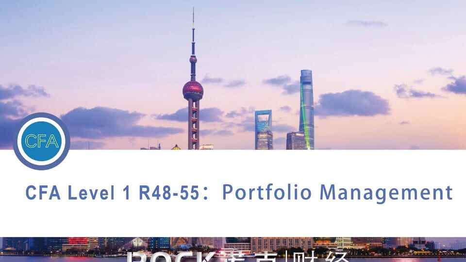 CFA Level 1 R48-55: Portfolio Management