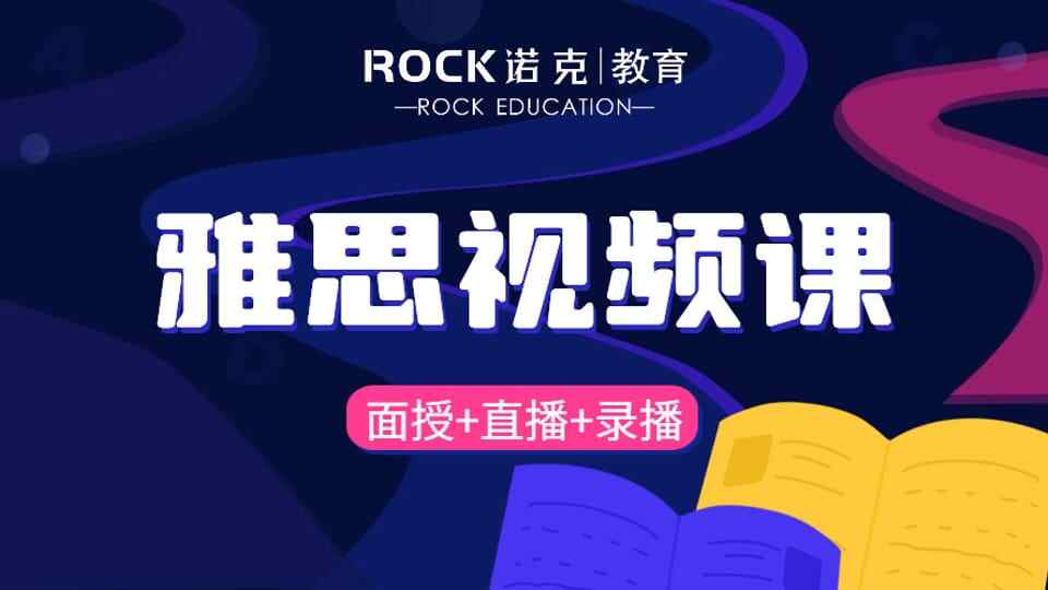 24 IELTS 视频课