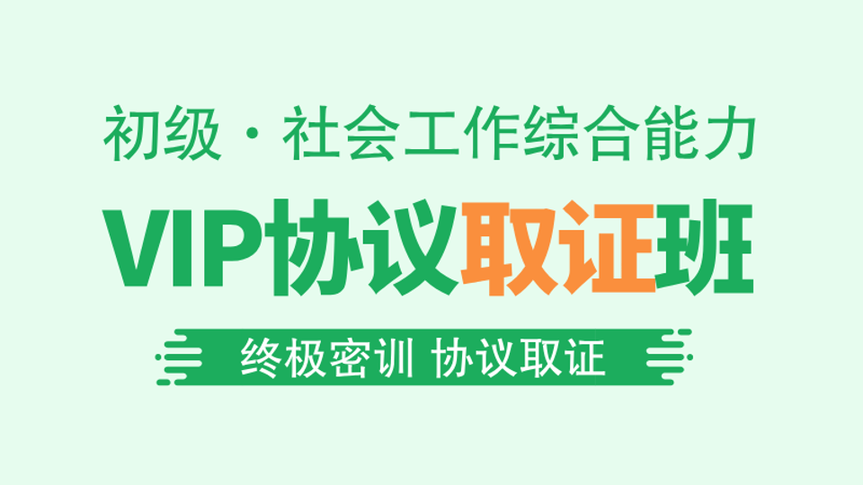 【初级|综合】VIP协议取证班