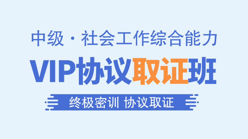 【中级|综合】VIP协议取证班
