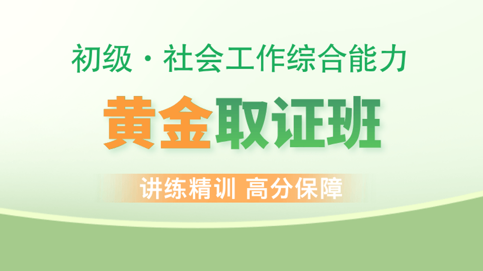 【初级|综合】黄金取证班