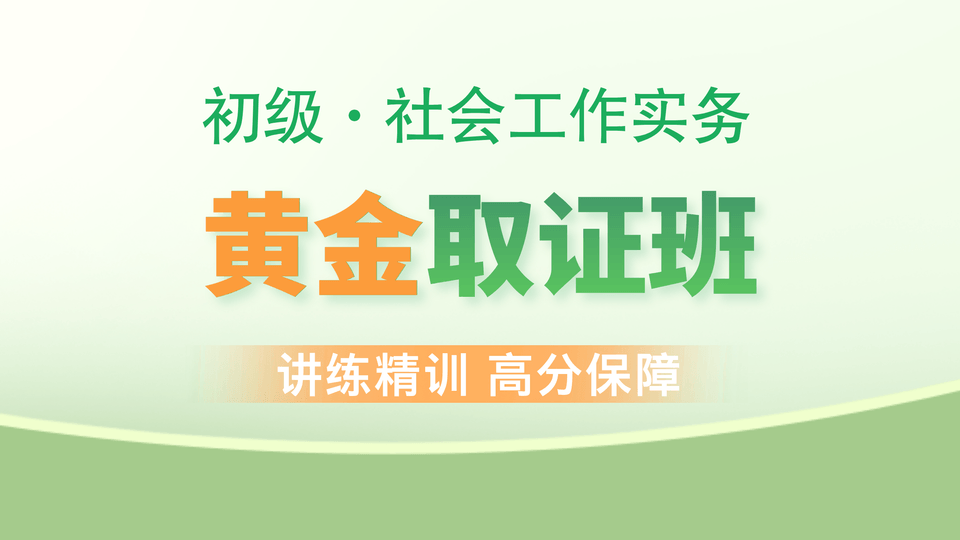 【初级|实务】黄金取证班