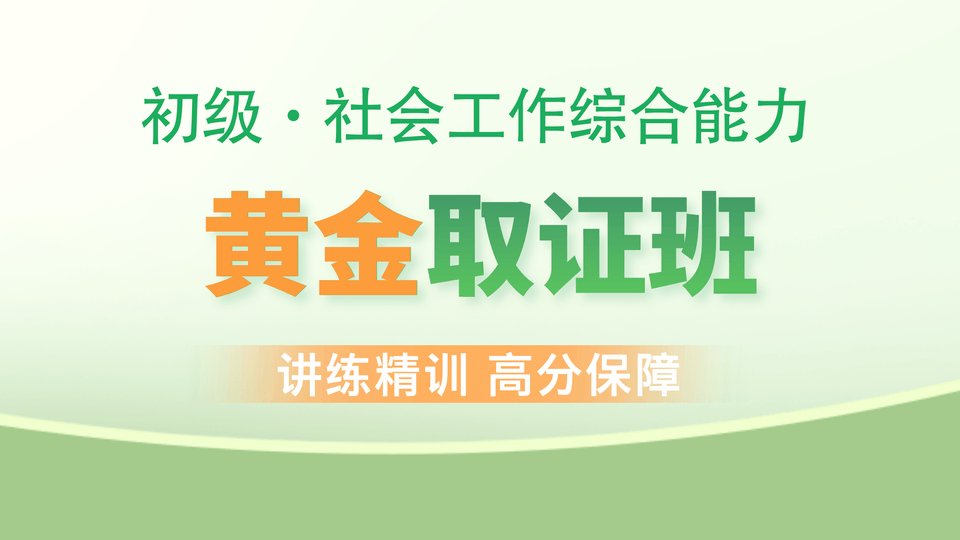 【初级|综合】黄金取证班