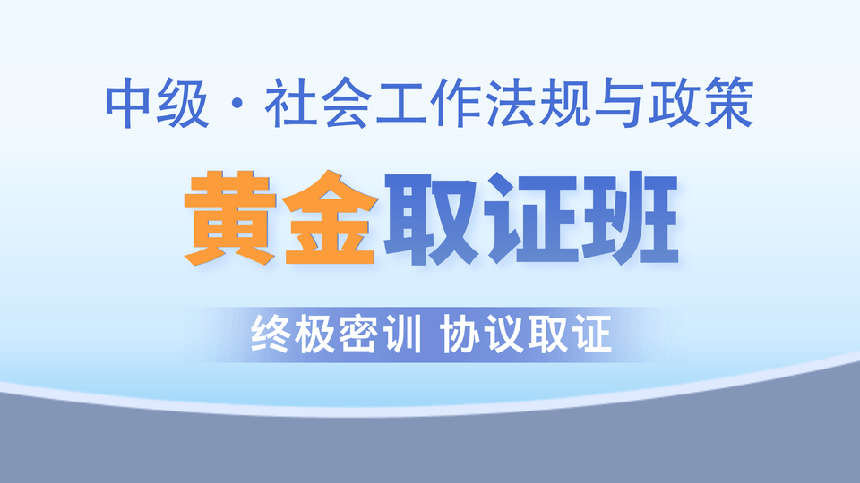 【中级|法规】黄金取证班