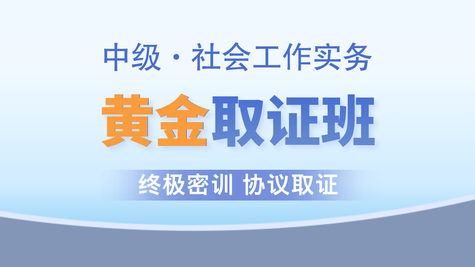 【中级|实务】黄金取证班