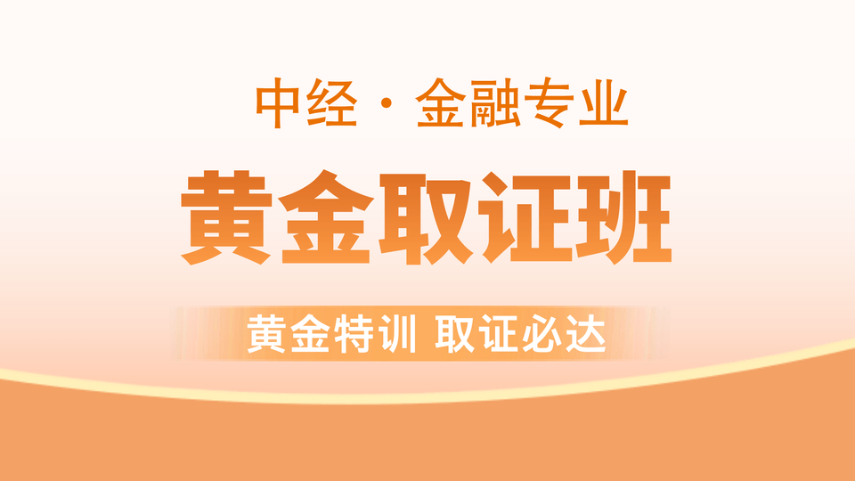 【中经|金融】黄金取证班