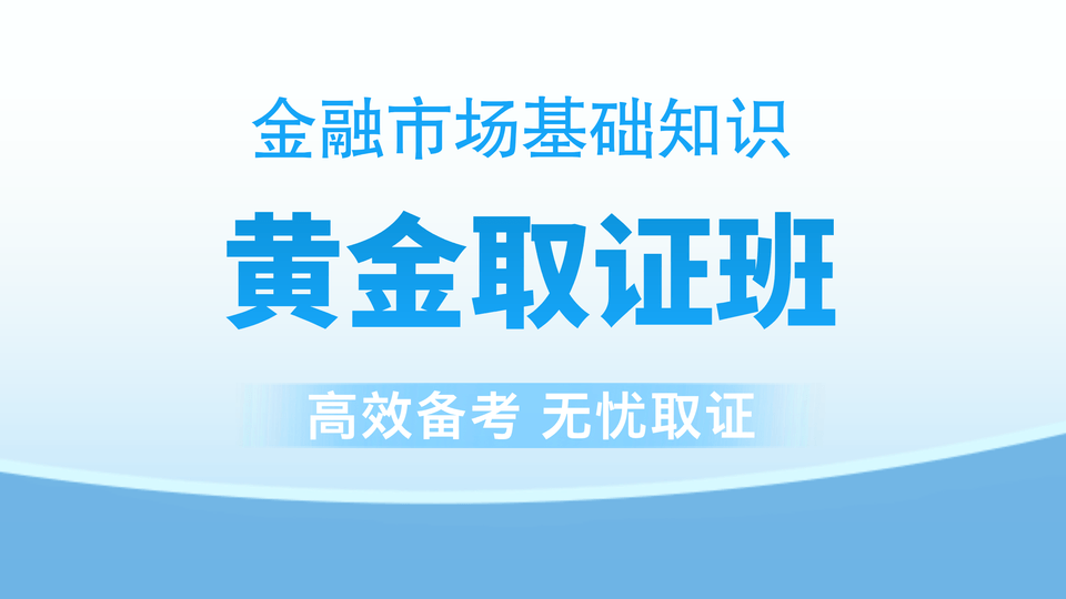 【证券金融】黄金取证班